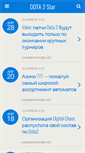 Mobile Screenshot of dotastar.ru